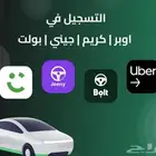 اوبر   بولت  جيني