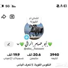 حساب تك توك للبيع