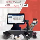 جهاز كاشير تاتش مع برنامج مبيعات معتمد عرض خاص