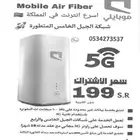 انترنت مفتوح احدث اصدار واسرع نت في المملكة