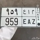 لوحة مميزه قفل ثلاثي 959