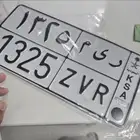 لوحة ر ى م مميزة ورقم مميز