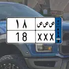 لوحة مميزه نقل _ ص ص ص 18