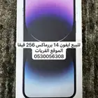 ايفون