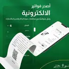 برنامج محاسبي سعودي معتمد -ربط عالمرحله الثانيه مجانا