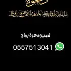 تصميم دعوة زواج