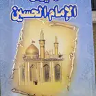 كتب دينية وتاريخية