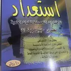 كتب قدرات وتحصيلي ودورات