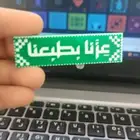 بروش اليوم وطني