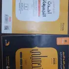 كتاب التحصيلي طبعة 1446ه للبيع