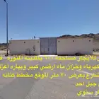 مستودع مكشوف للإيجار بالمدينة المنورة