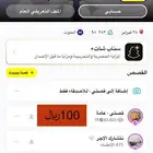 نشر على سنابي بذمه مدة شهر