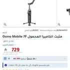 اوزمو موبايل7p