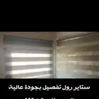 ستاير رول