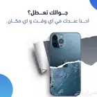 صيانة جوالات متنقل في المدينة