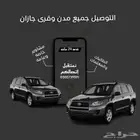 نقل معلمات من مناطق جازان