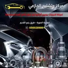 مركز الحازمي لصيانه جيوب التويوتا بجميع انواعها