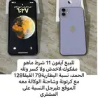 ايفون11عادي