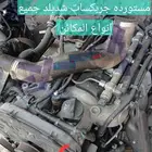 المكائن المستوردة والمحليه يوجد لدينا سكويا اف جي جي اكس ار