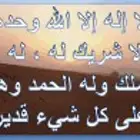 دعواتكم