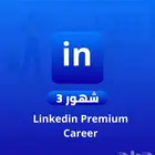 اشتراك لينكدان كارير 3 شهور