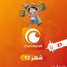 اشتراك كرانشي رول سنة