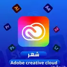 اشتراك ادوبي رسمي مخفض