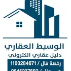 وسيط عقاري معتمد