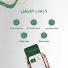 موثق مرخص من وزارة العدل