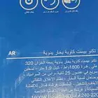 مكواة ملابس بخار