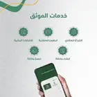 موثق - مسجل عقاري مرخص من وزارة العدل - الهيئة العامة للعقار