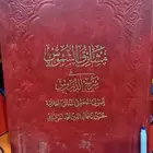 كتاب ( مشارق الشموس ) للخوانساري من القطع الكبير