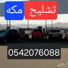 ام جي )(شيري..)( جاك )(جنجو  )(تشليح صيني