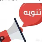 السلام عليكم ادور شقه للايجار غرفتين و صاله نظيفه شوي عوايل