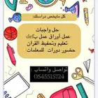 تعليم