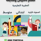 معلم تأسيس ومتابعة