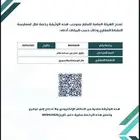 خدمة إعلان عن عقارات برخصة فال