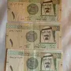 ريال الملك عبدالله