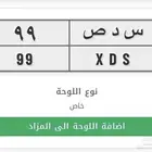 لوحة مميزة للبيع جاهزة للنقل