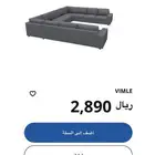 غطاء كنب ايكيا فيميل رمادي vimle