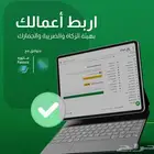 برنامج محاسبه