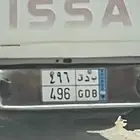 لوحه خصوصي للبيع مميزه