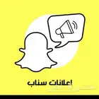 انشاء اعلان سناب تصاميم صور شعارات