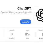 تاجير حساب chatGPT Plus 2