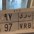 لوحه ثنائي 97