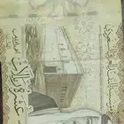 10ريال من توقيع احمد الخليفي