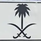 للبيع لوحه مميزه ( ح ق م 99 ) جاهزه للنقل ( لوحات طويله )