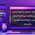 إنجاز دورات