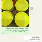 سمن بقر طبيعي جمله