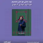 مطبوعات نوت بك بوكسات موظفين هدايا دعائية شنط اقلام